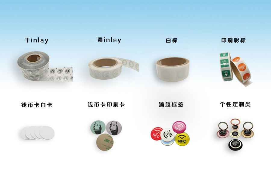 开云手机·官方端网站-开云online(中国)NFC电子标签物联网展品选型推荐